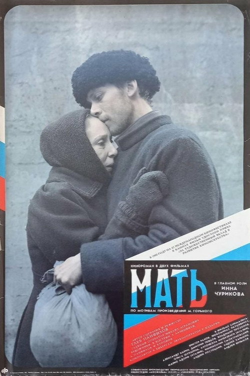 Mother poster