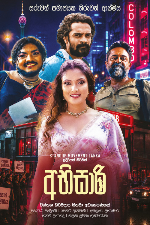 Abhisari still 2