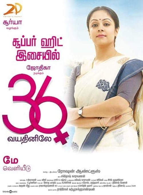 Where to stream 36 Vayadhinile