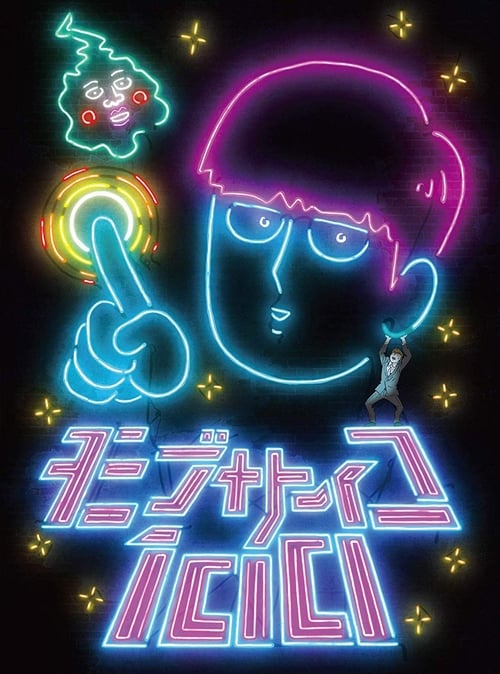 Mob Psycho 100: Temporada 1