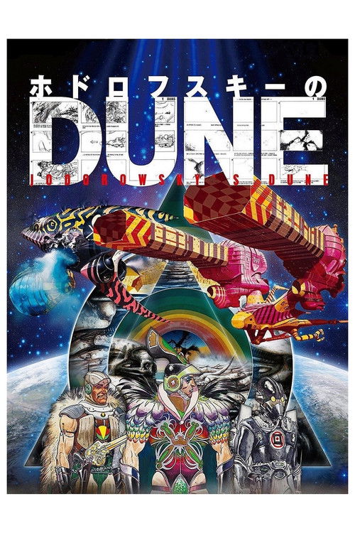 ホドロフスキーのDUNE