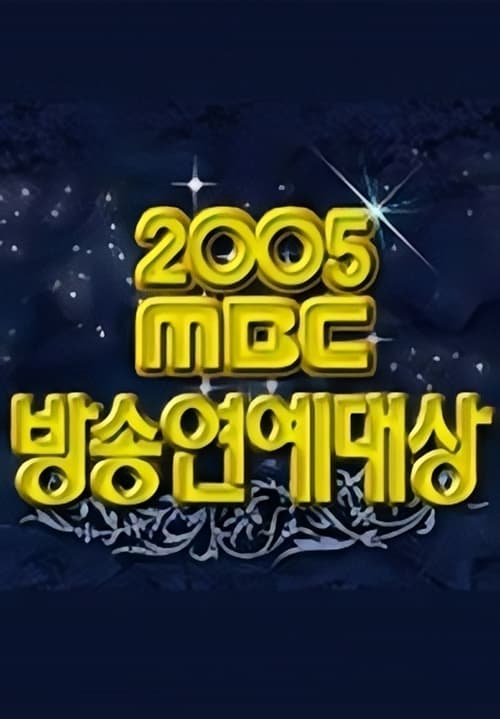 MBC 방송연예대상, S05E01 - (2005)