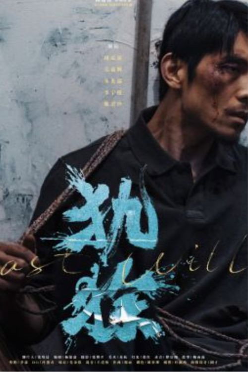 犰狳