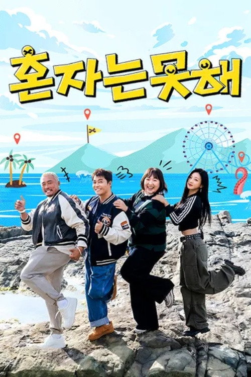 Poster (Koreanisch)