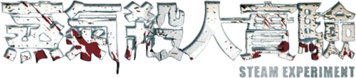 The Steam Experiment