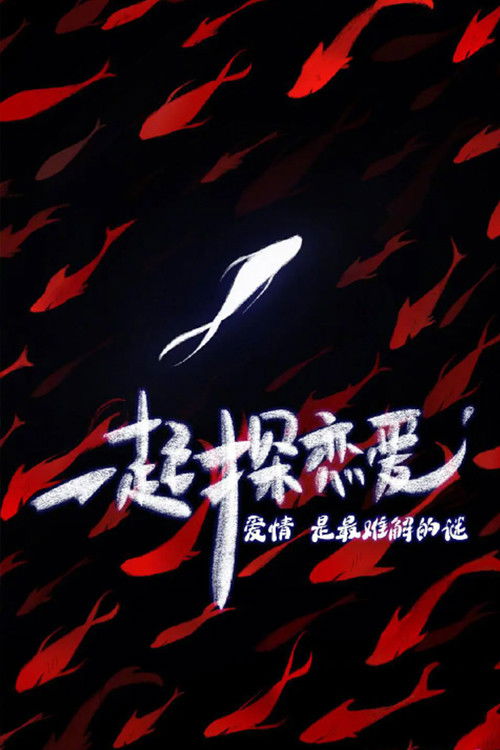 Season 1 (2022) - Season 1 poster and promotional image