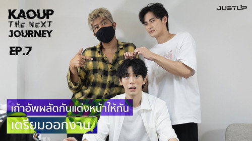 EP. 7 | Kao & Up Take Turns Doing Each Other’s Makeup for an Event