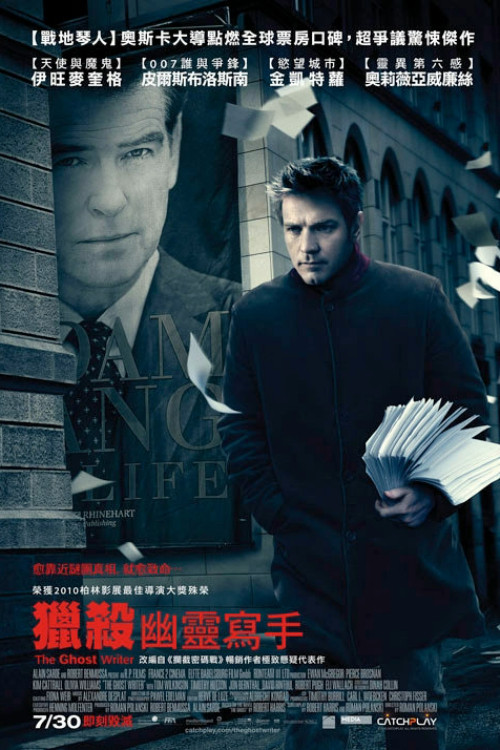 The Ghost Writer poster