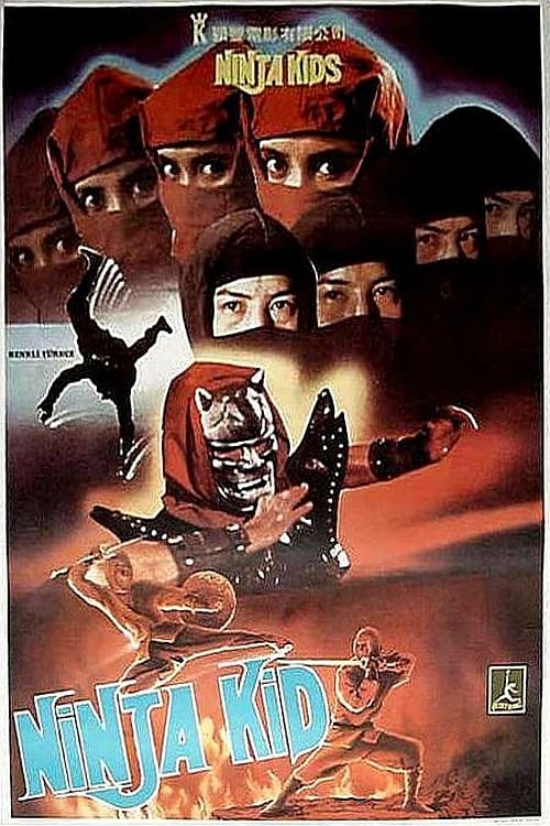 Poster 鬼面忍者 1982