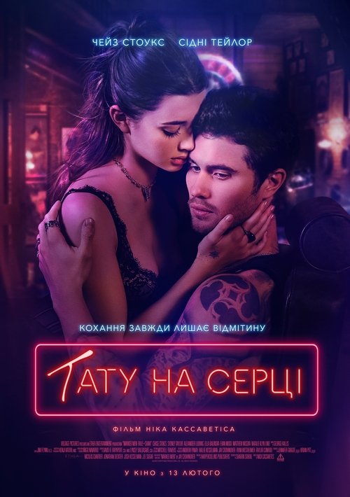 Тату на серці / Marked Men: Rule + Shaw (2025) TMDB poster