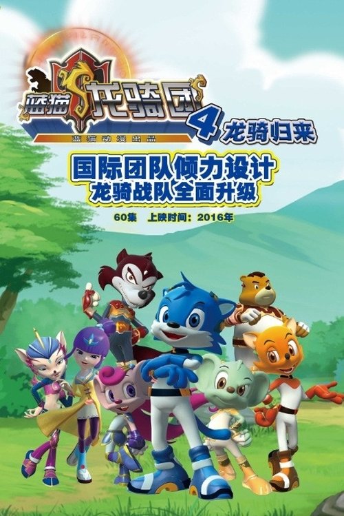 Season 4