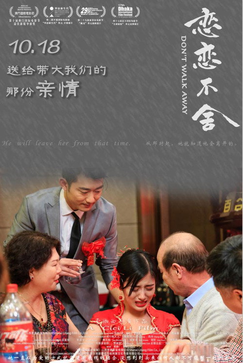 Don't Walk Away poster