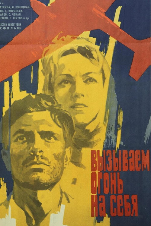 Escena 4 de Вызываем огонь на себя