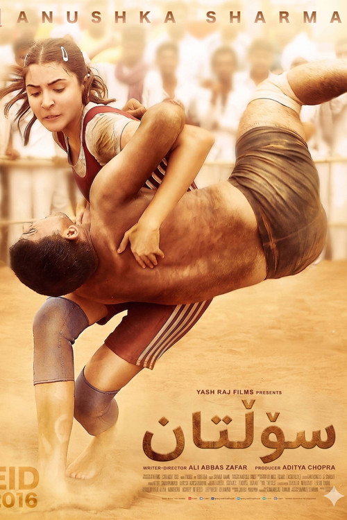 Sultan poster