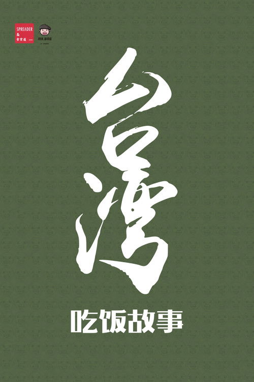 Poster de la saison 19