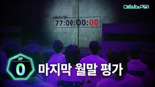 If you survive here for 77 hours, you can debut