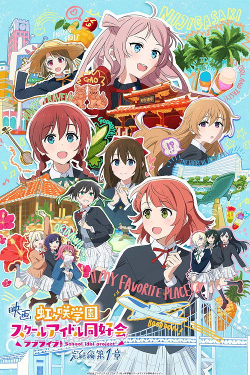 Love Live! Nijigasaki High School Idol Club Final Chapter Part 1 poster