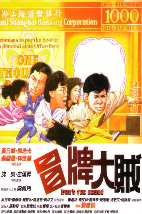 Who's the Crook Movie Poster Image