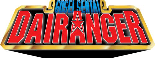 Gosei Sentai Dairanger: The Movie