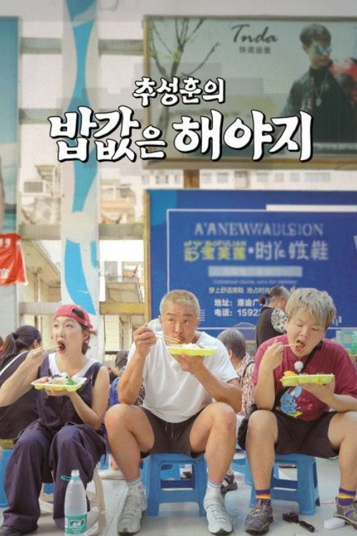 Poster (Koreanisch)