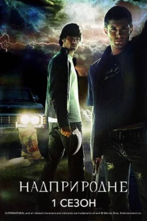 Supernatural