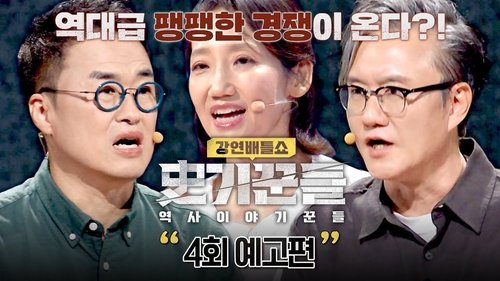 Image de l'épisode 4