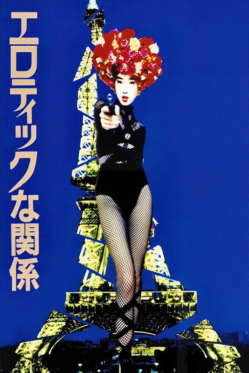 Erotic Liaisons poster