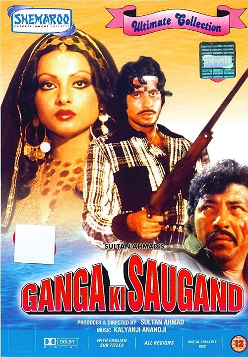 Ganga Ki Saugand 1978