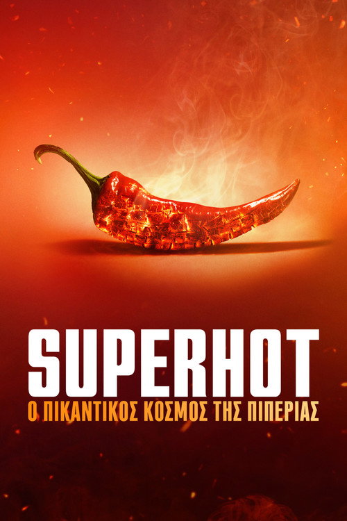Superhot: Ο Πικάντικος Κόσμος της Πιπεριάς