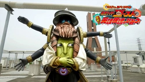 Kamen Rider Ghost: Truth! The Secret of the Heroic Eyecons! Kamen Rider Ghost: Truth! The Secret of the Heroic Eyecons!