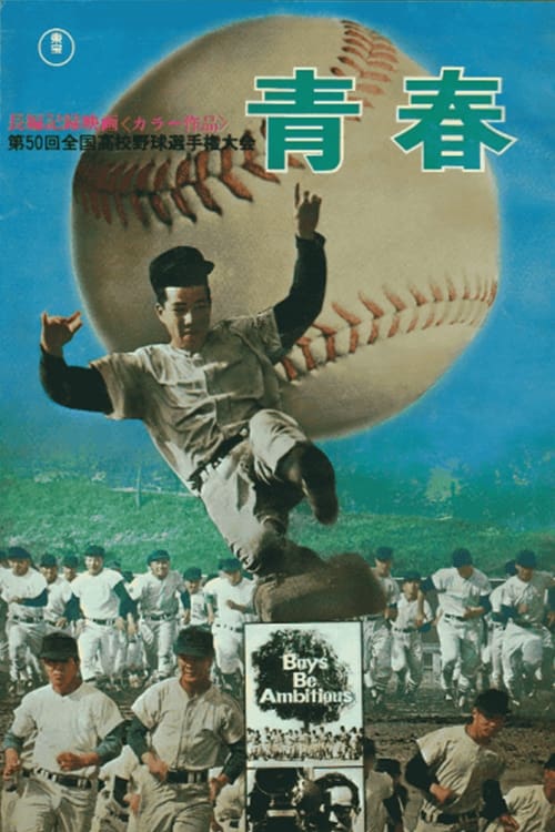 Youth: The 50th National High School Baseball Tournament (1968)