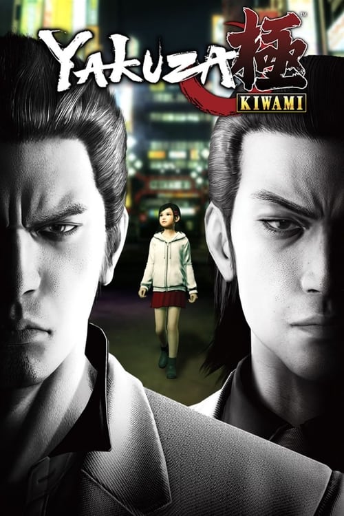 Poster do filme Yakuza Kiwami