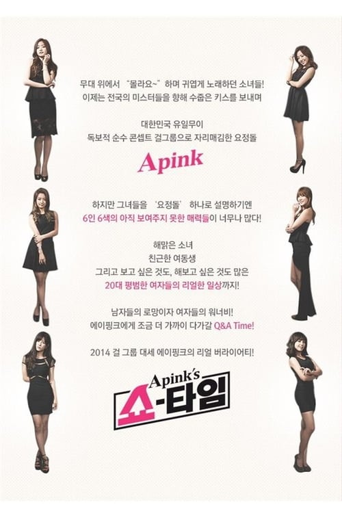 Apink's Showtime (2014)