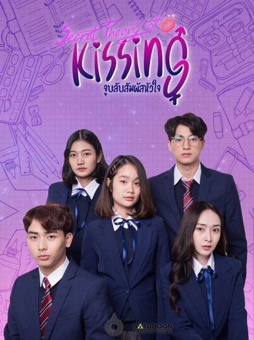 Poster Secret Theory of Kissing