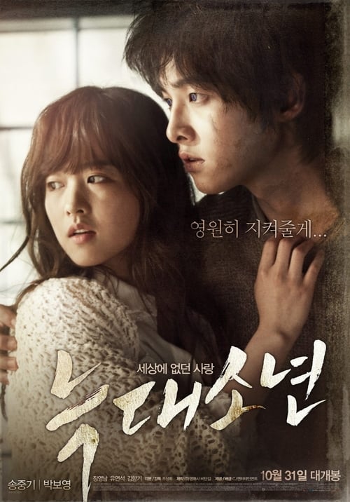 Poster of A Werewolf Boy by MovieHD.life