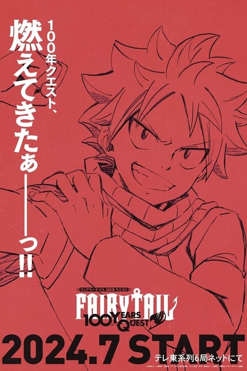 Fairy Tail: 100 Years Quest