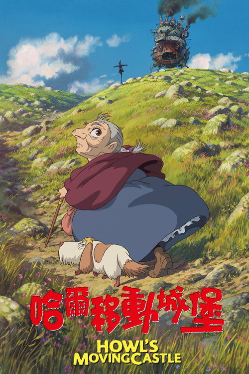 Howl's Moving Castle