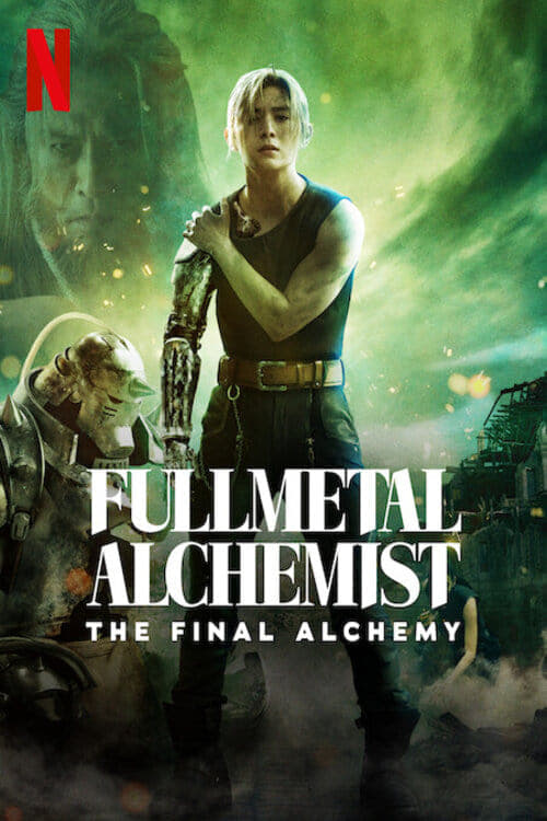 Fullmetal Alchemist: The Final Alchemy ( 鋼の錬金術師 完結編 最後の錬成 )