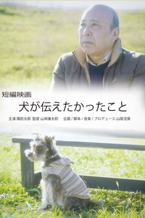 What the dog wanted to tell