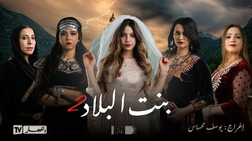بنت البلاد - Season 1 Backdrop Blur
