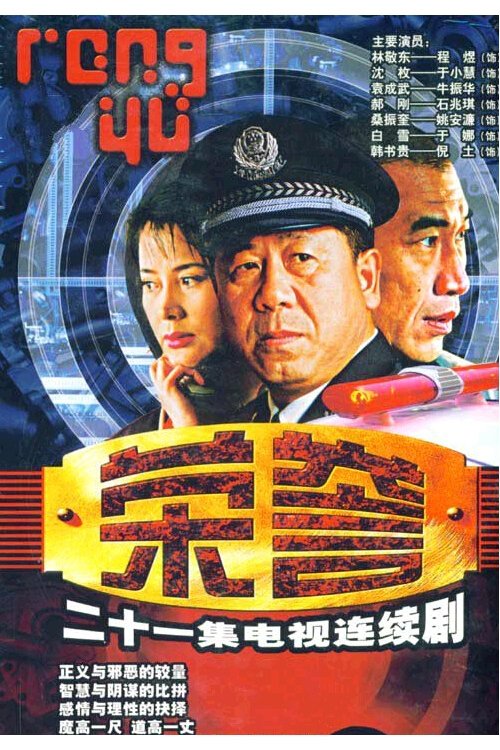 荣誉 (2003)