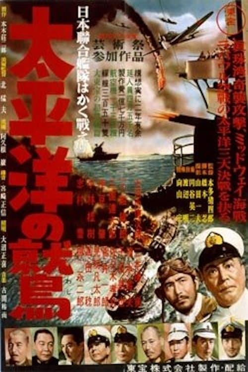 Image Eagle of the Pacific (1953)