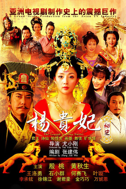 Poster da série The Legend of Yang Guifei