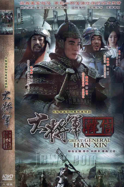 Escena 4 de 大将军韩信