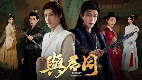与君同 — Fondos 13