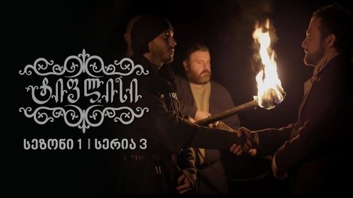 Image de l'épisode 3
