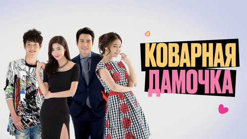 Cunning Single Lady backdrop 3