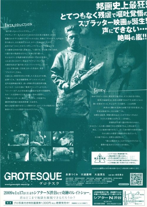 Grotesque (2009)