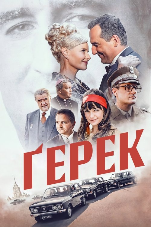 Ґерек / Gierek (2022) TMDB poster