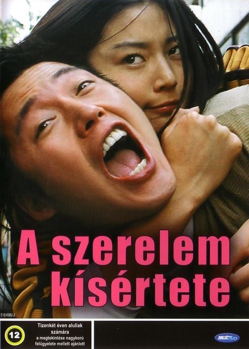 A szerelem kísértete 2004